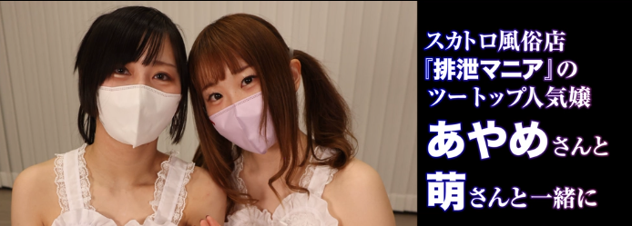 エロ動画スカトロうんち旅｜溜めてきてくれた2人分の大便解放